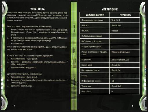 Миссия Дарвина - Миссия Дарвина. Обзор Подарочного Издания.